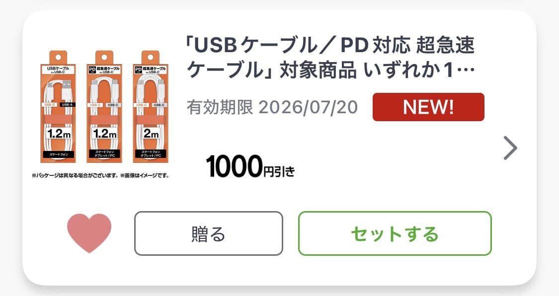 商品画像