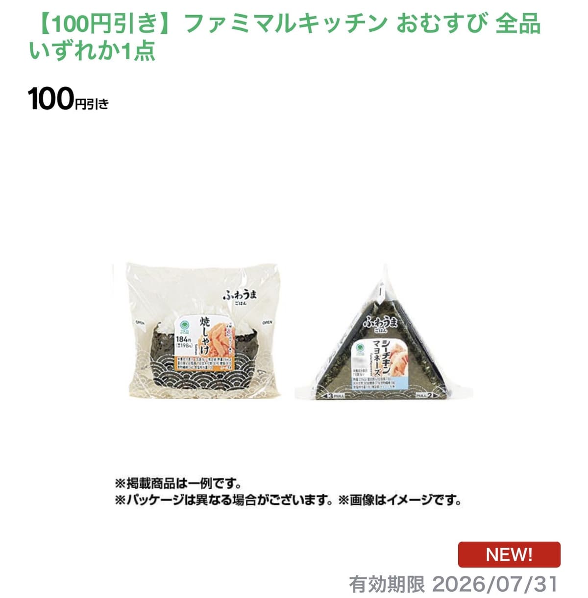 商品画像