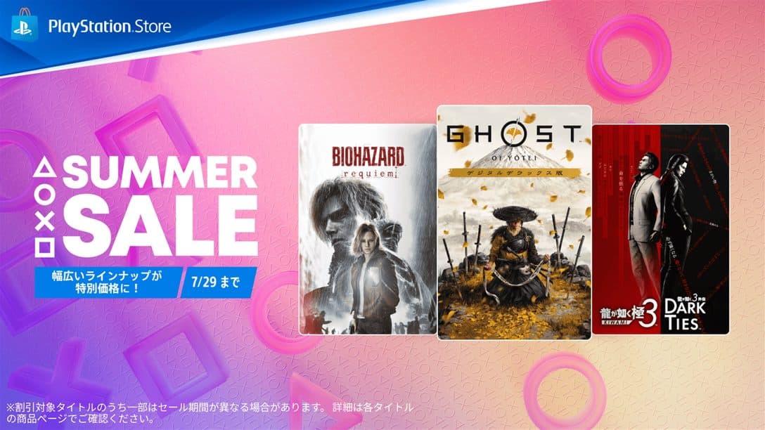 PSストア サマーセール最大80%オフ BF6半額4,900円・モンハンワイルズ3,775円【8/12まで】
